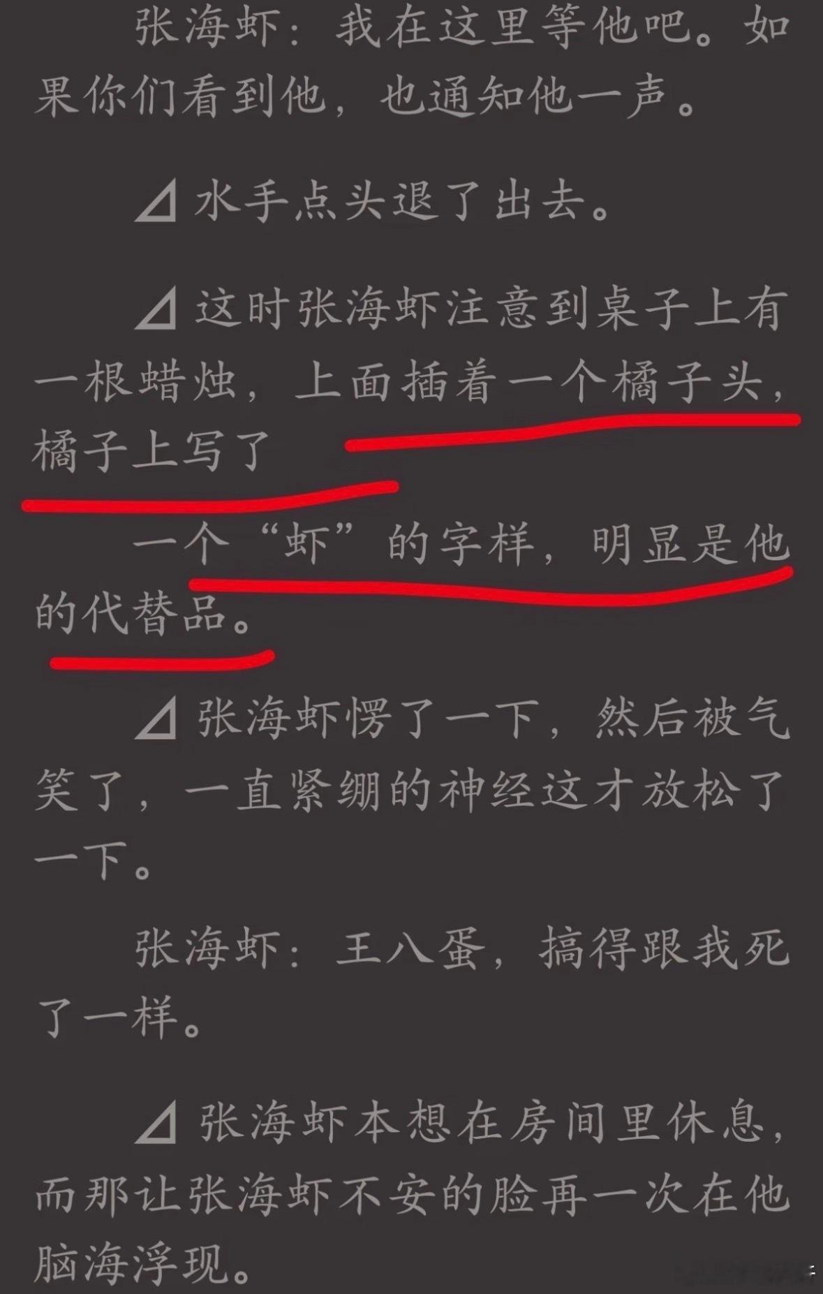 原来橘子是代替虾虾的呀原来这里是把橘子当虾啊，我说怎么举个GoPro自拍呢南部档