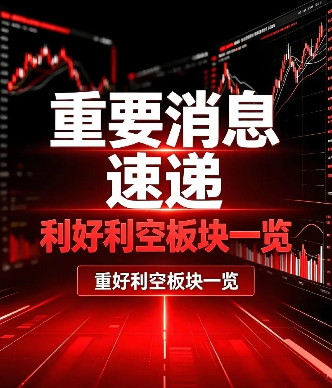 8月16日 A股市场重要公告利好公告1. 紫金黄金国际： 上半年收入39.87亿