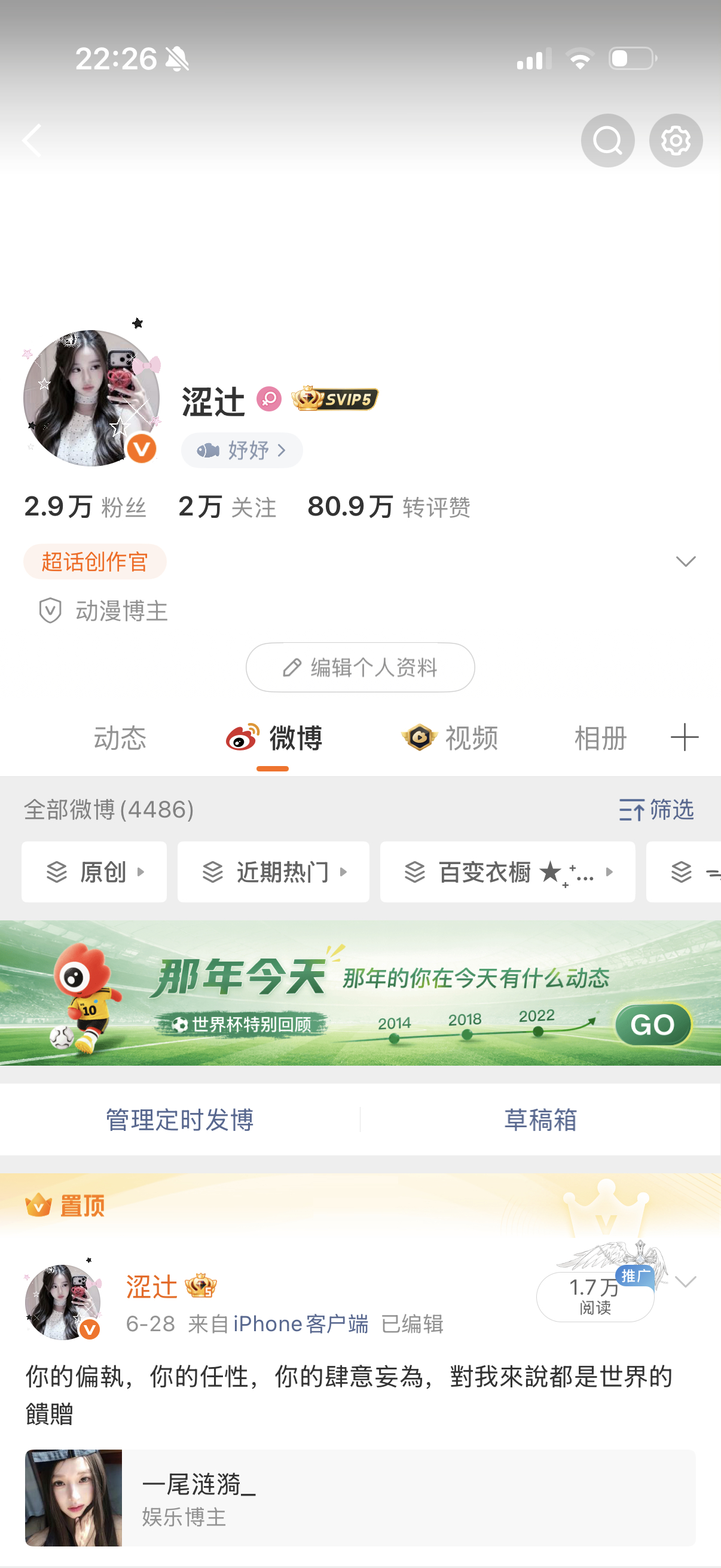 看我的主页感觉我多大 