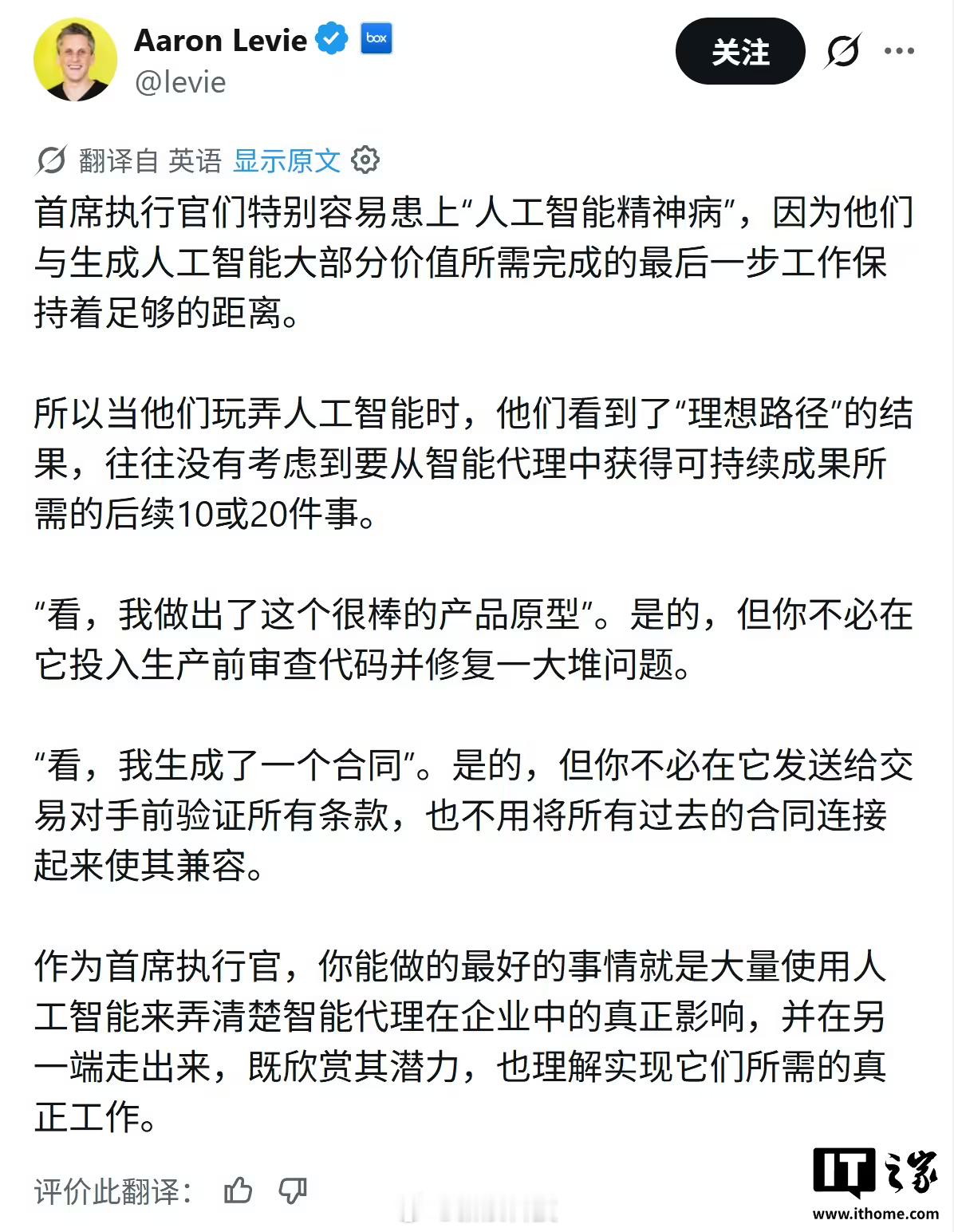 【AI谄媚警报CEO们或容易患上AI精神病】英国卫报昨日（6 月 2 日）发布博
