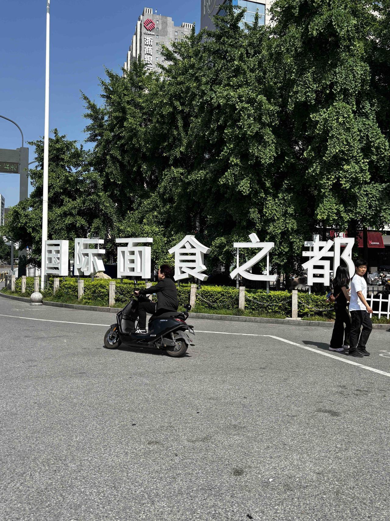 看看！确实听起来有点“霸气外露”！
不过，咸阳的面食文化确实很深厚，biangb