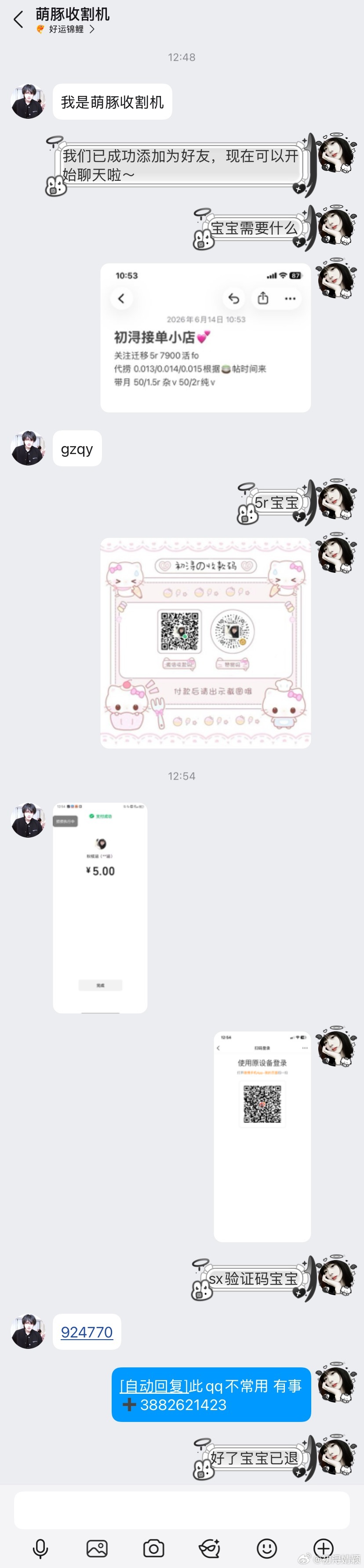 关注迁移xyt 需要找我qq sx不常看  专栏 · 初浔xyt