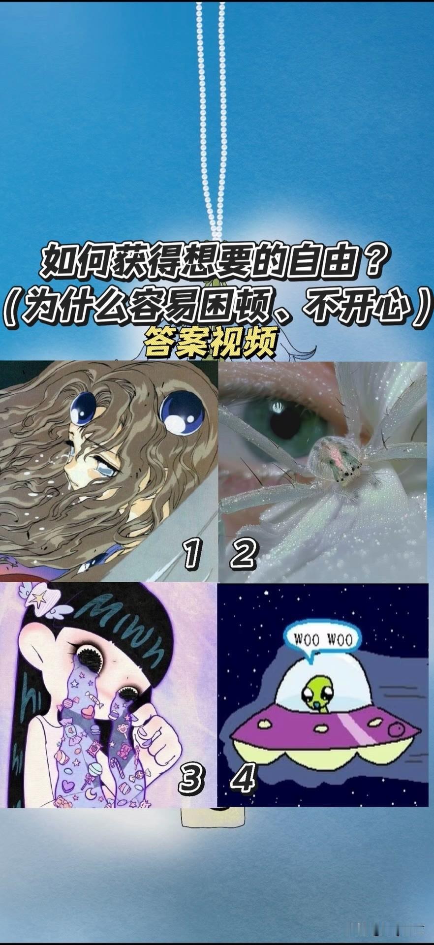 看《给阿嬷的情书》写时代回望如何获得想要的自由?(为什么容易困顿、不开心)
答案