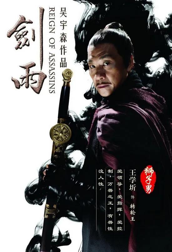 非常喜欢看吴宇森导演拍的武侠片《剑雨》一直不明白为什么吴宇森导演把电影中的大反派