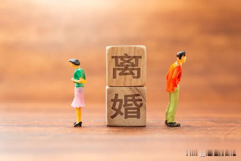 离婚就是傻子，你别跟他离婚就跟他靠，不给你钱，别想离婚。
这是有个人私信跟我说的