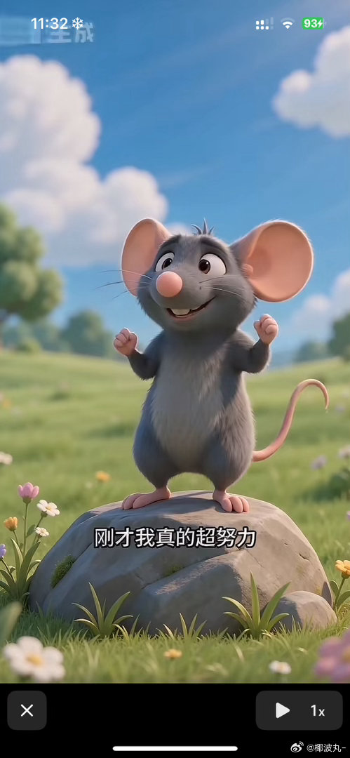 这很难绷 