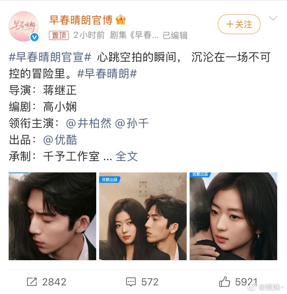 没招了，孙千呢能不能换个发型啊，演啥都是这个发型，更别说尚之桃了[苦涩] ​​​