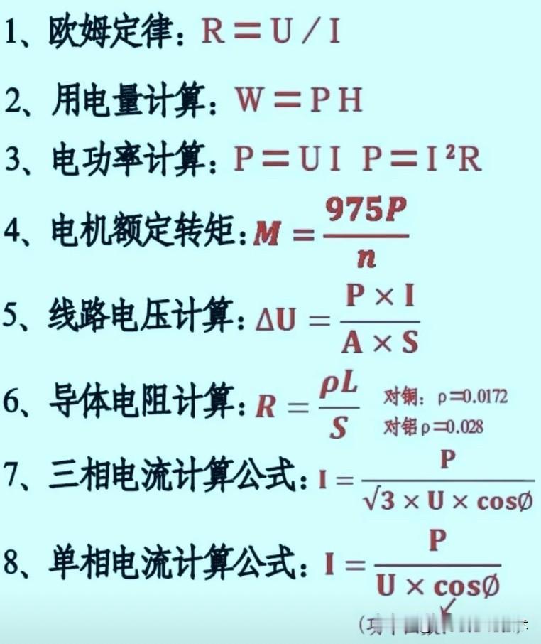 这两天我大致翻了一下以前学过的物理电磁学部分内容发现，在电工基础中的基尔霍夫磁压