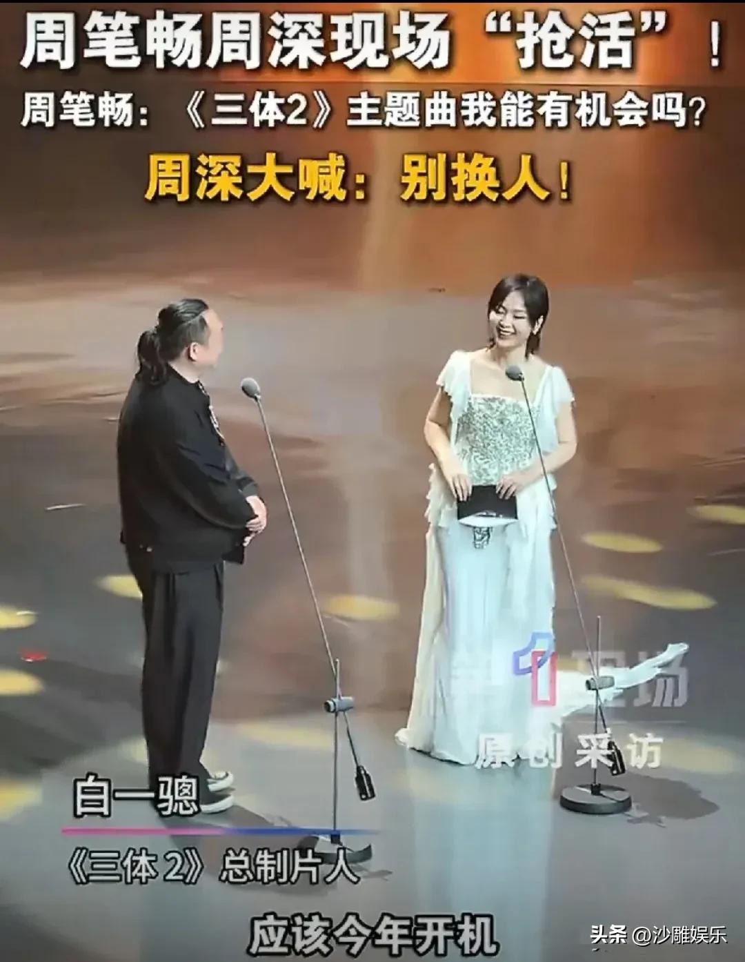 周深周笔畅，连夜冲上热搜！

3月13日深夜，周深和周笔畅两位实力唱将，双双冲上