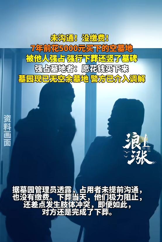江苏扬州，一对80多岁的老两口，在7年前挑选了一块墓地，儿女为让老人安心，花50