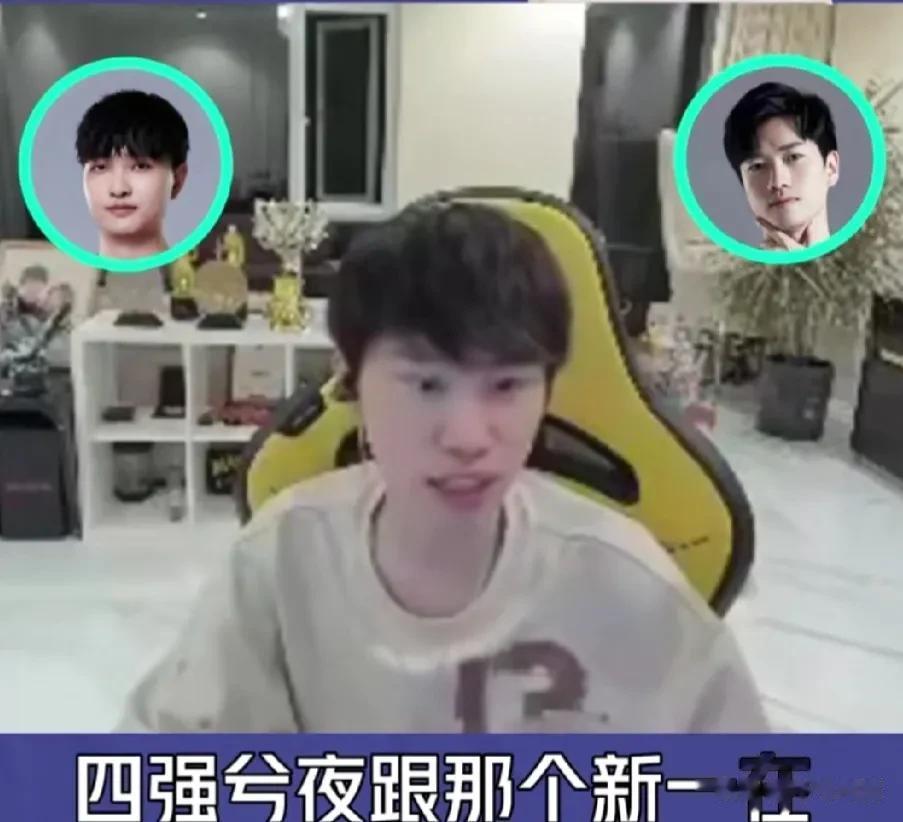 Doinb宣布了四强来大B庄园的嘉宾
一个是xiye一个是xinyi，评论区都在