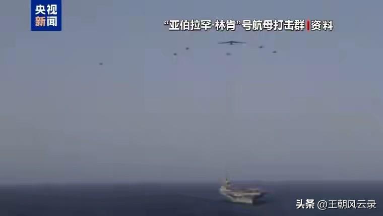 伊朗无人机击中美军“林肯”号航母
为了震慑美国航母，伊朗先后使用导弹和小摩托无人