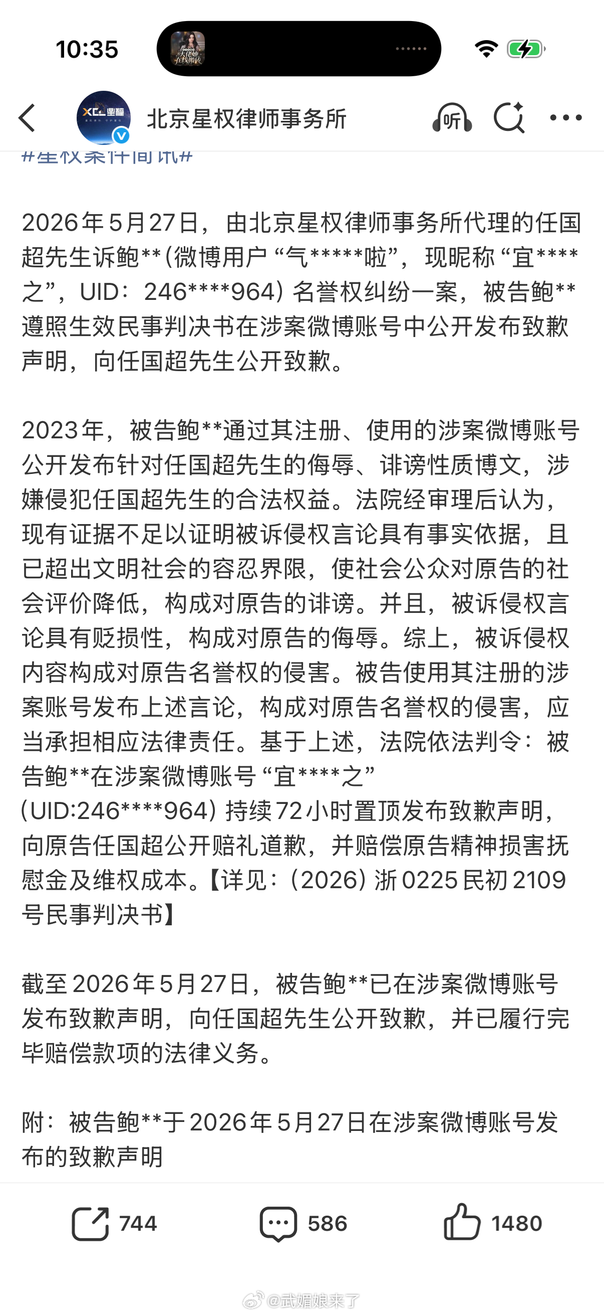 恭喜任嘉伦再次维权告黑成功，嘿粉手写道歉信道歉。这还是某圈7万粉丝大粉。任嘉伦近