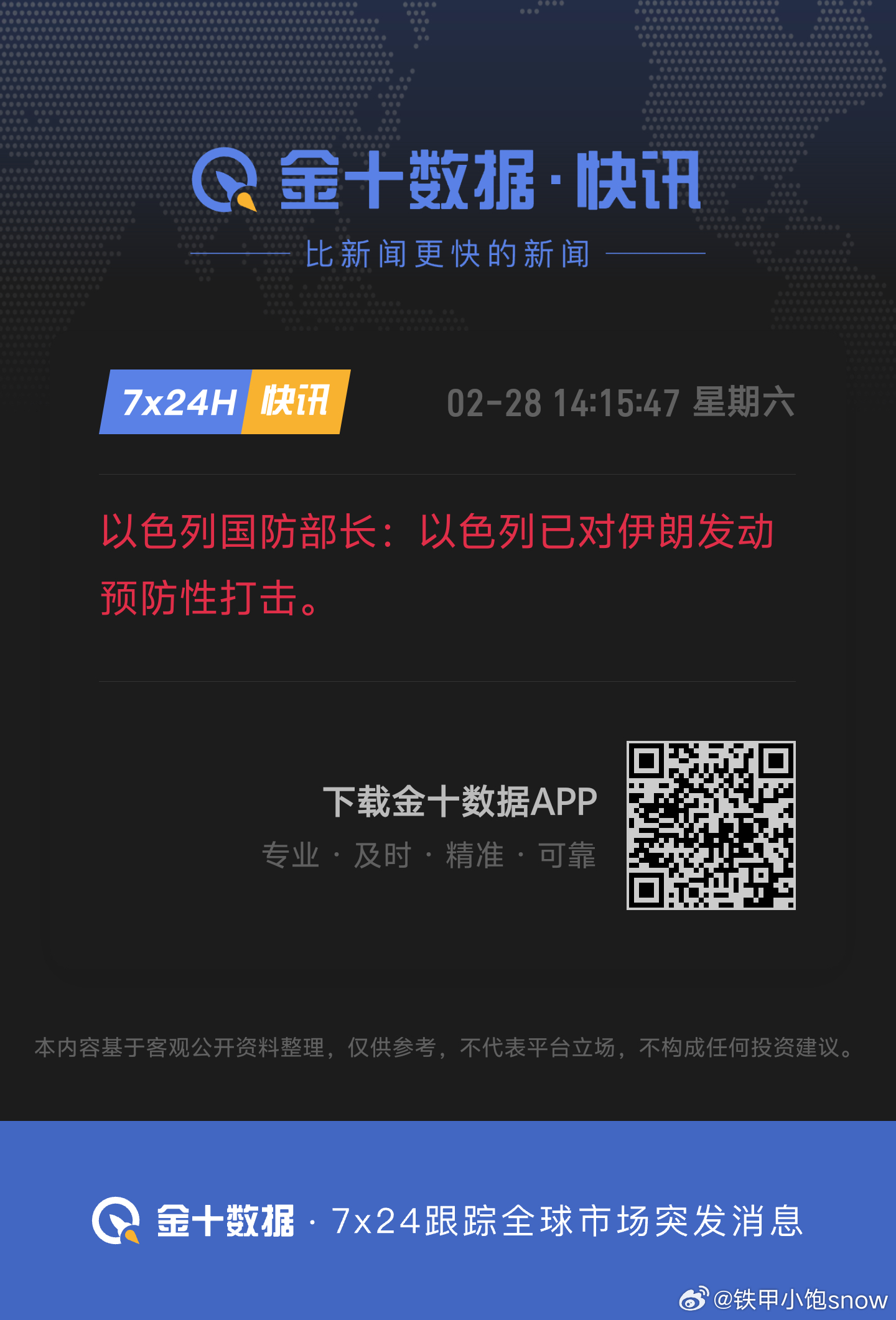 预防性攻击可还行 