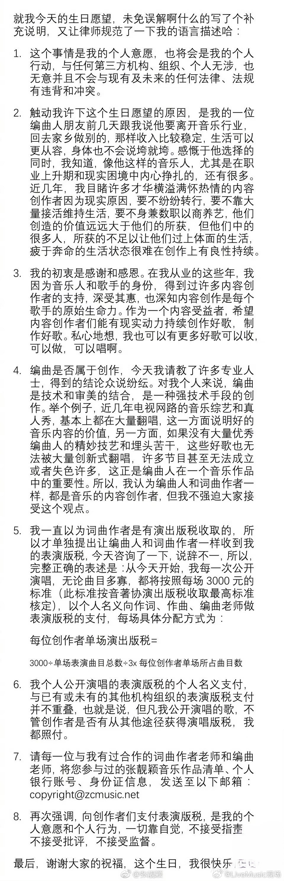 发一个张靓颖多年前关于支持编曲人的声明（事件已过去不算吃谁的馒头了）张珍真是默默