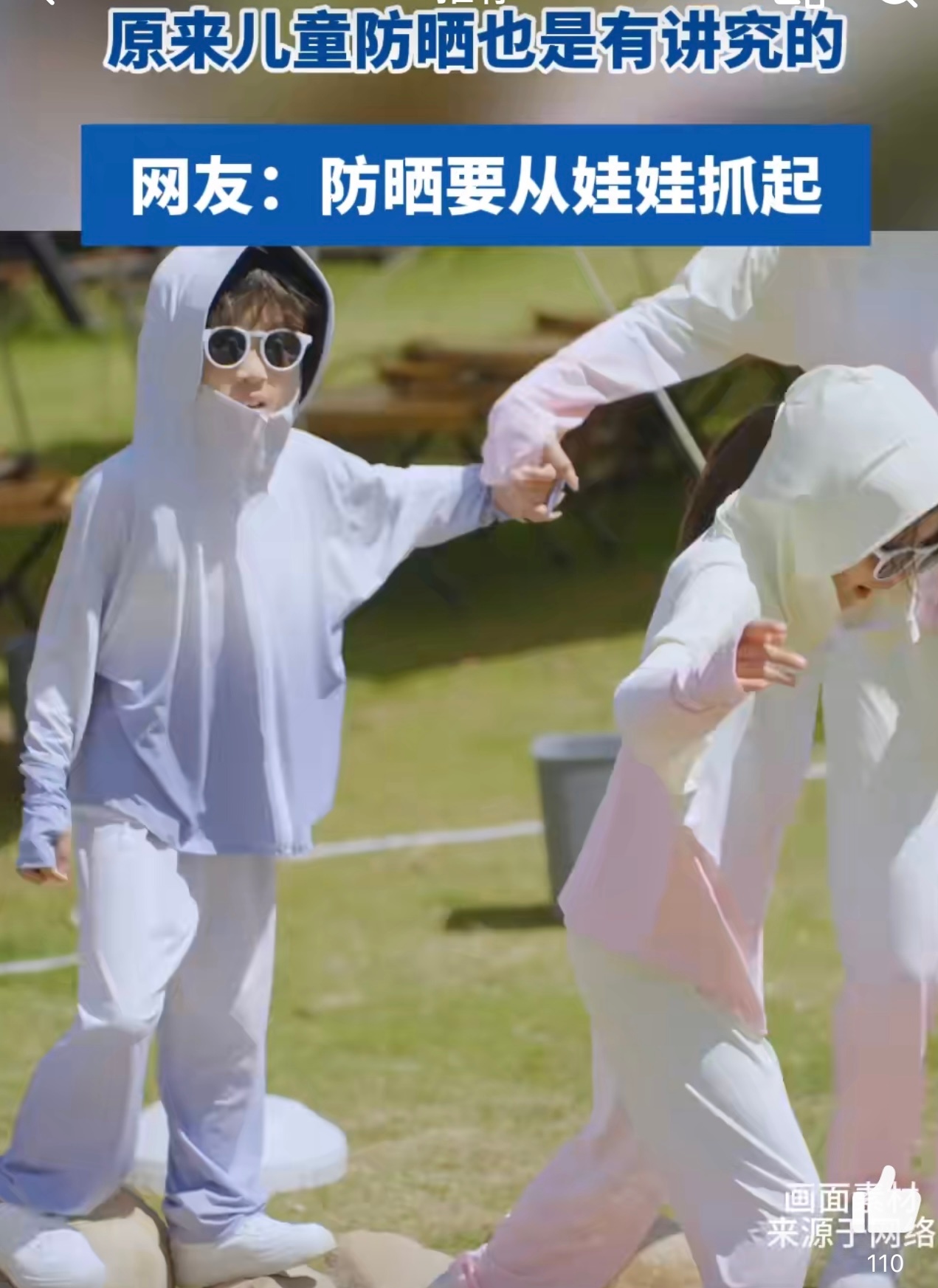 原来儿童防晒也是有讲究的儿童防晒真的太重要了！以前没太注意，总觉得孩子晒晒没事，