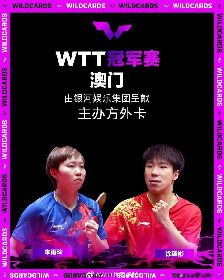#wtt澳门冠军赛2024# 朱雨玲回来了。世界冠军朱雨玲获得女单外卡，将代表中
