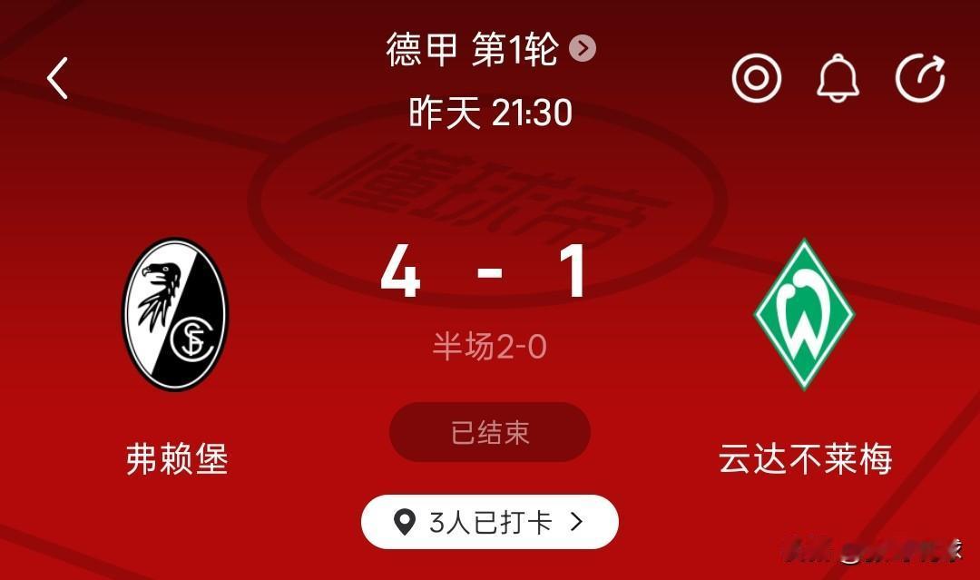 德甲战报丨弗赖堡4-1云达不莱梅，日本国脚铃木唯人上演帽子戏法。

铃木惟人身价