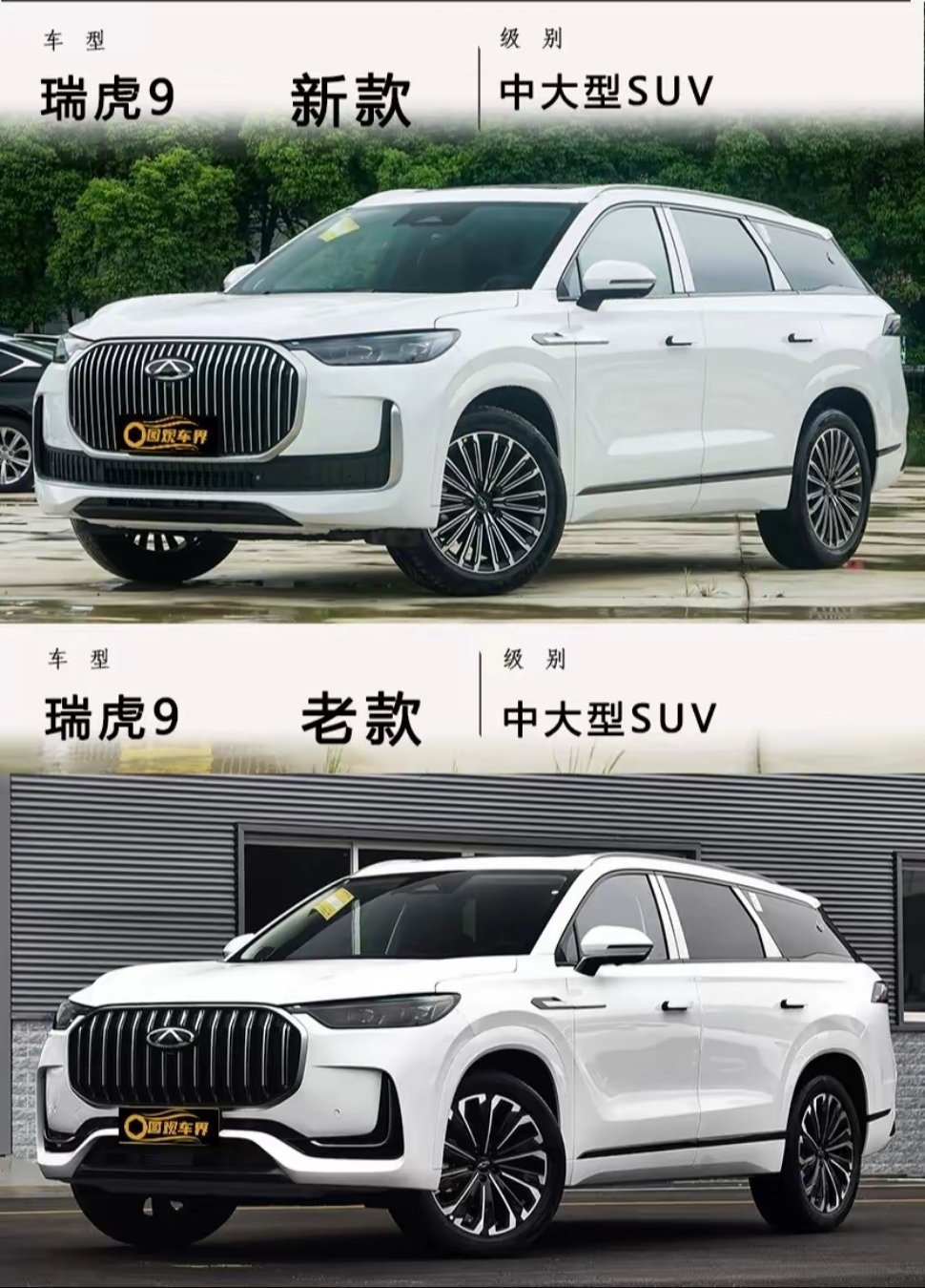 挂奇瑞标的库里南只要十几万，一个字 就是大！就是霸气！它就是奇瑞瑞虎9！ ​​​