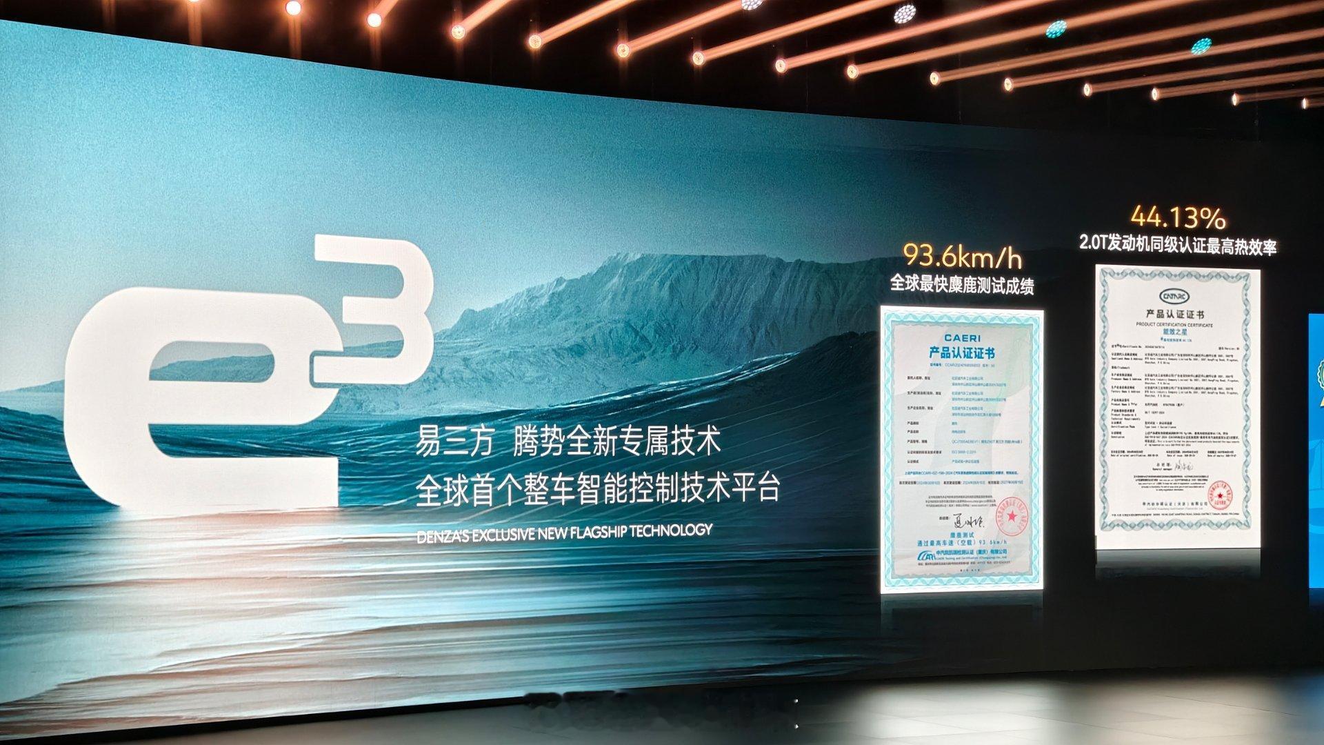 腾势Z9GT预售订单已经超过20000单！#腾势z9gt上市标配易三方##大v聊