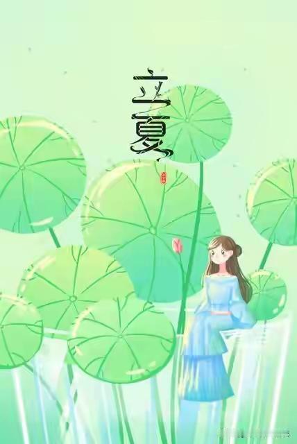 立夏后，豆腐茄子靠边站，这3种菜使劲吃，润燥强免疫，安稳过夏

立夏刚过，天气渐