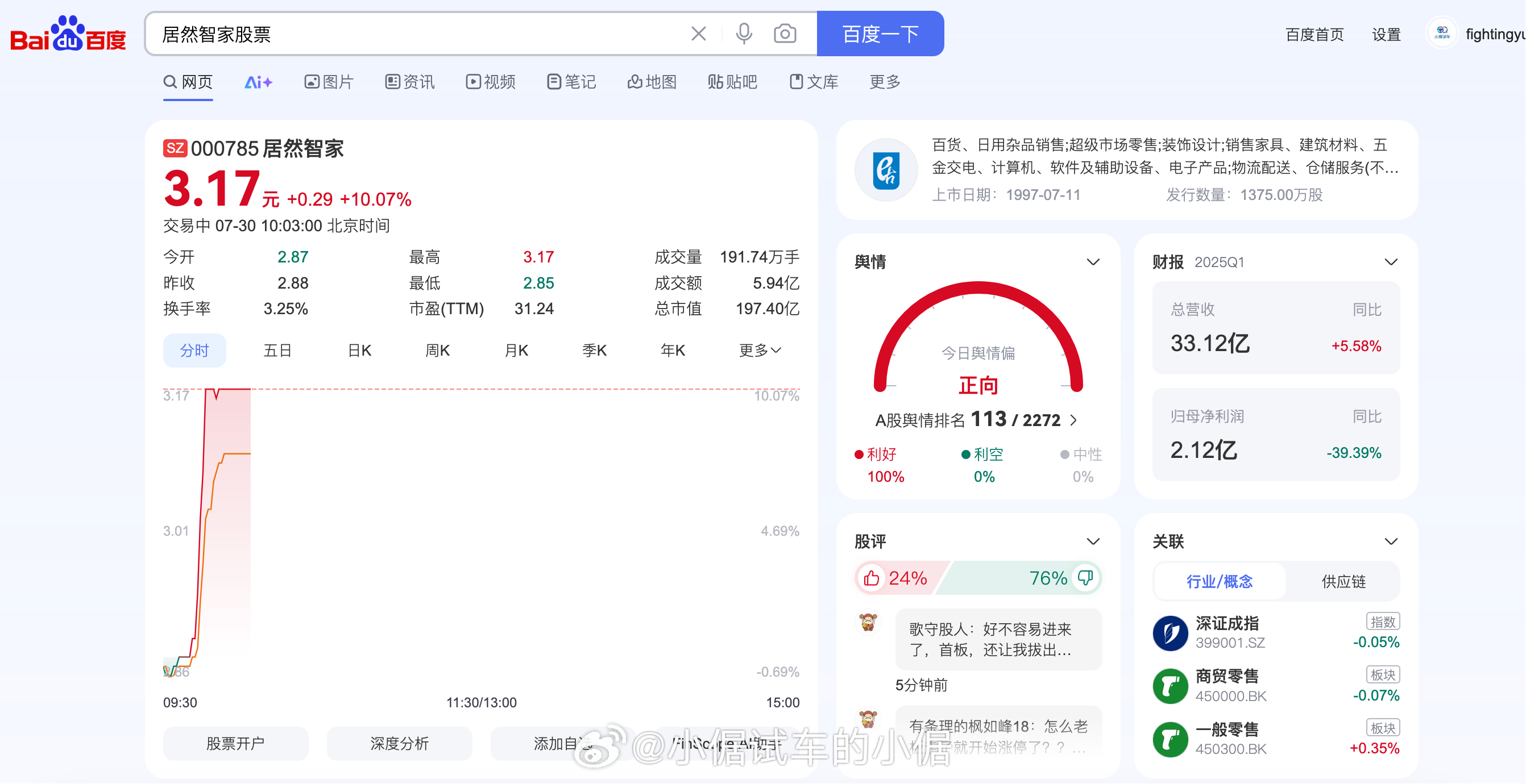 什么，老板走了，股票涨停了？[笑cry] 这讲道理么？哦，好像这个市场是不讲道理