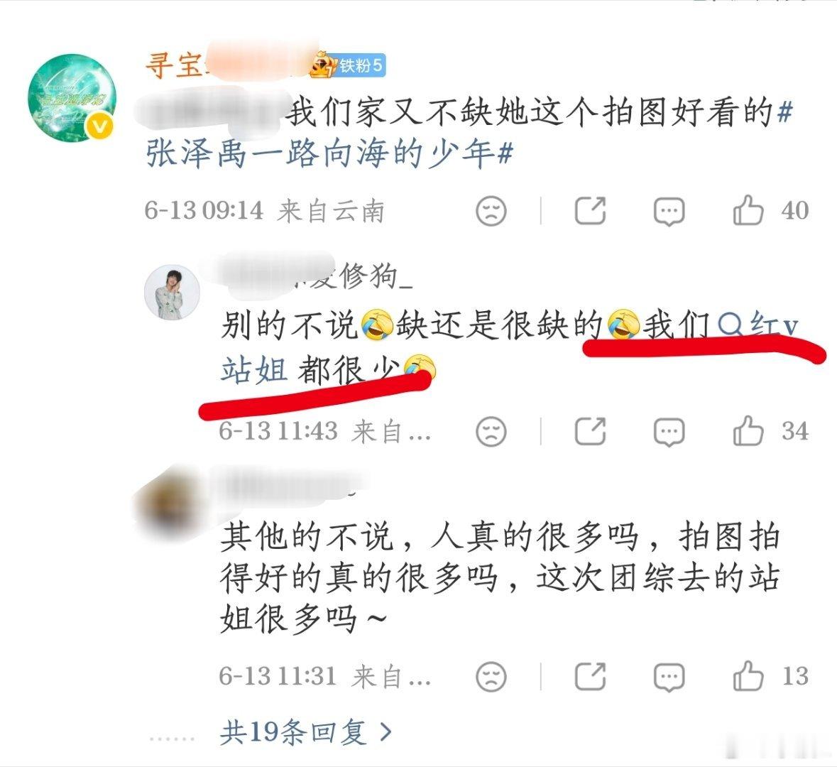 张泽禹吸芬固芬能力一览： 