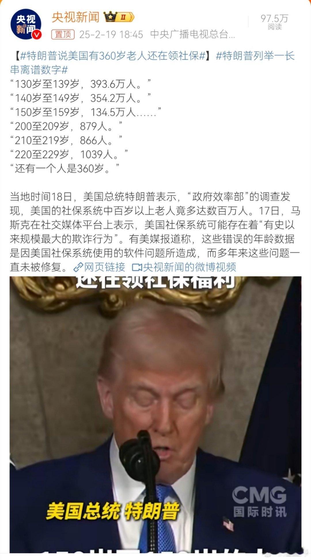 本博早就说过，美国没有纪检委，腐败滋生，行贿受贿常态化，官僚人均硕鼠…[哈欠] 