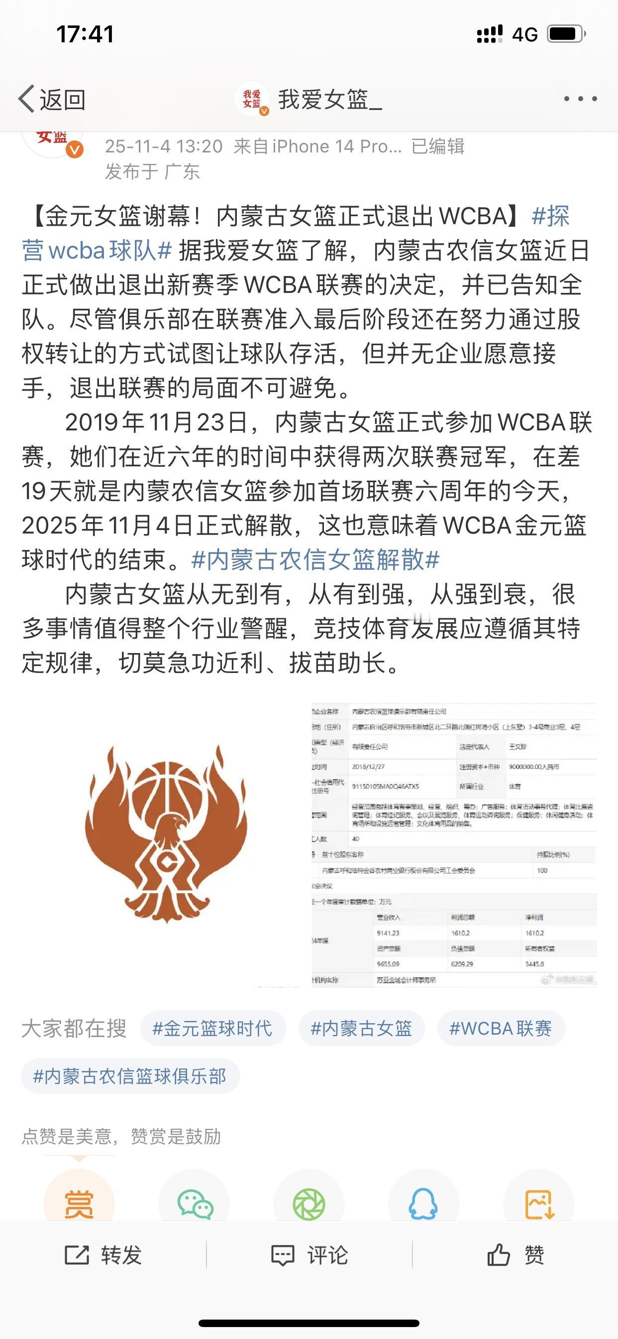 某些人天天说金元篮球，但从未考究离开金元啥也不是！

本篇微头条，我就直接有什么