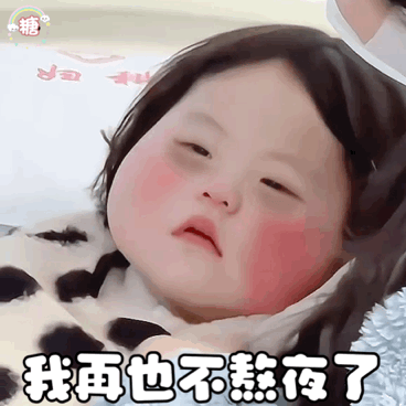 #长期睡眠不好的人后来怎么样了#第二天特别疲惫，工作注意力不集中，嗜睡，所以晚上