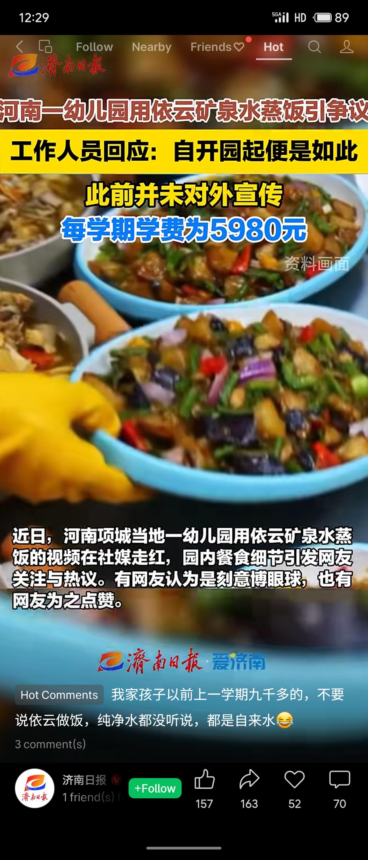 河南项城一幼儿园被曝使用依云矿泉水蒸饭，引发争议。园方回应称自开园起一直如此，此