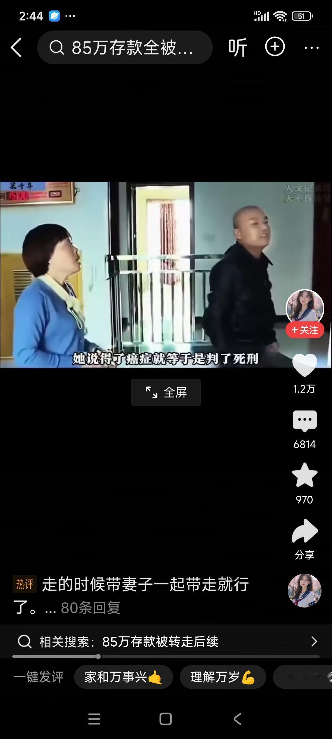 原来“夫妻本是同林鸟 大难来时各自飞”这话不是空穴来风！飞就飞吧，把得了癌症老公