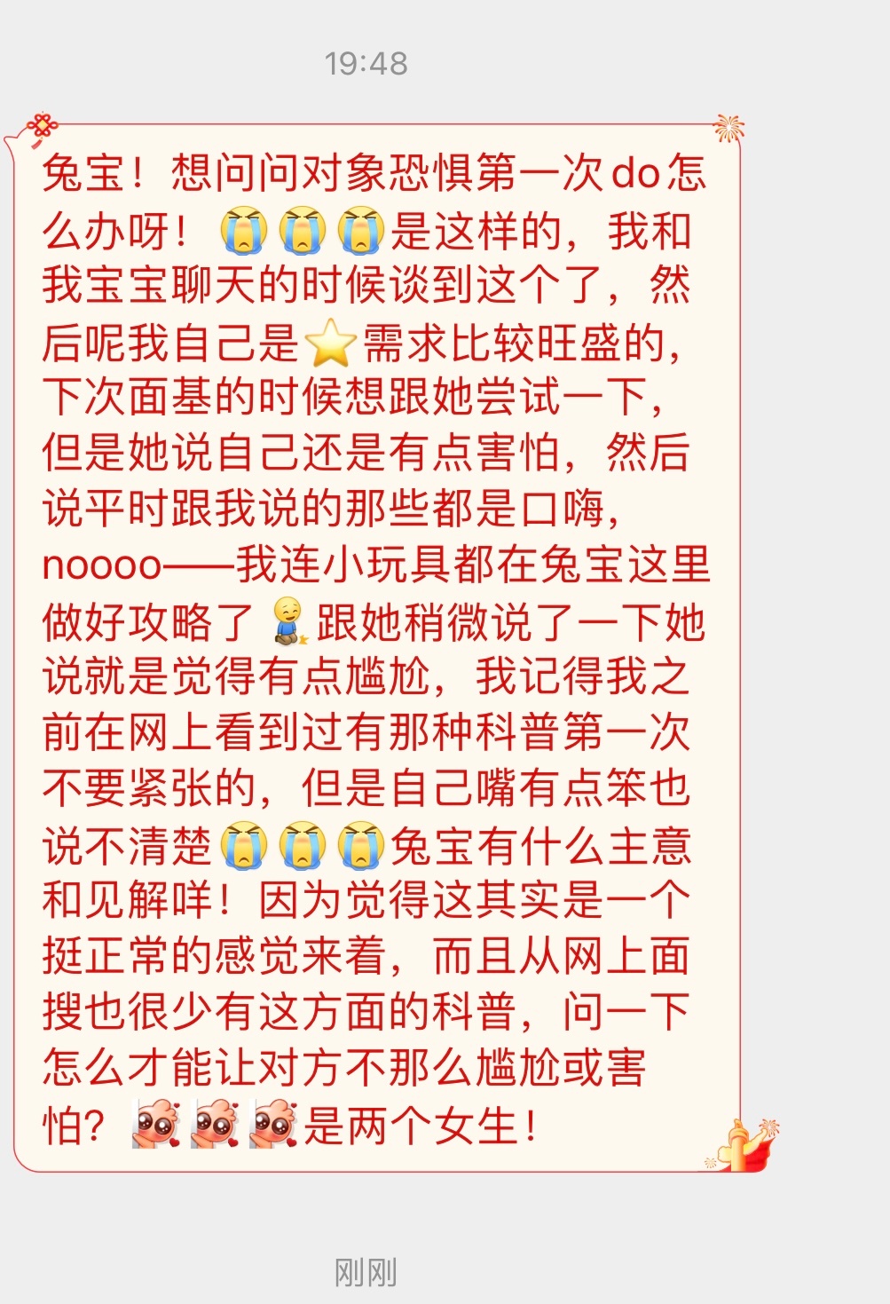 对象恐惧第一次dodo怎么办？这个问题我也是一知半解🥺因为我当时是霸王硬上弓的
