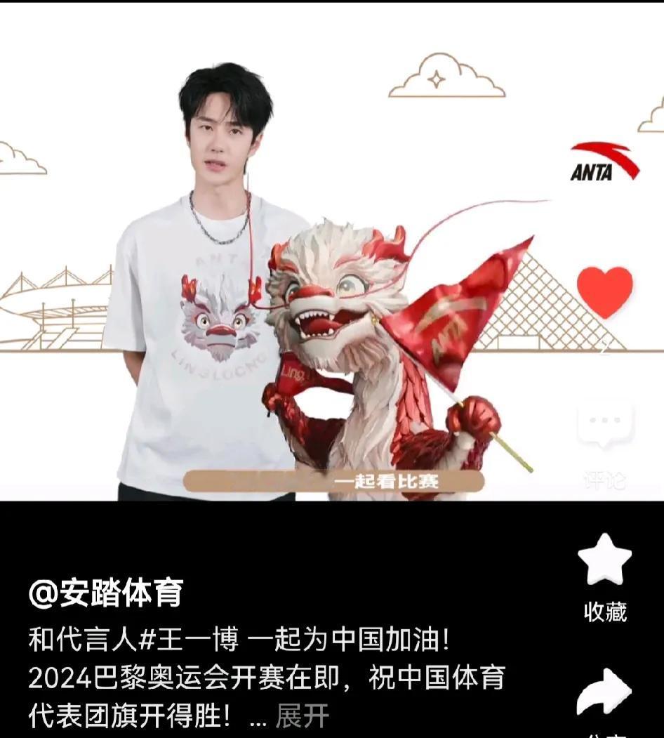 王一博给国货安踏做代言了，真正肥水不流外人田，并且是唯一可以穿印有中国国旗款的服