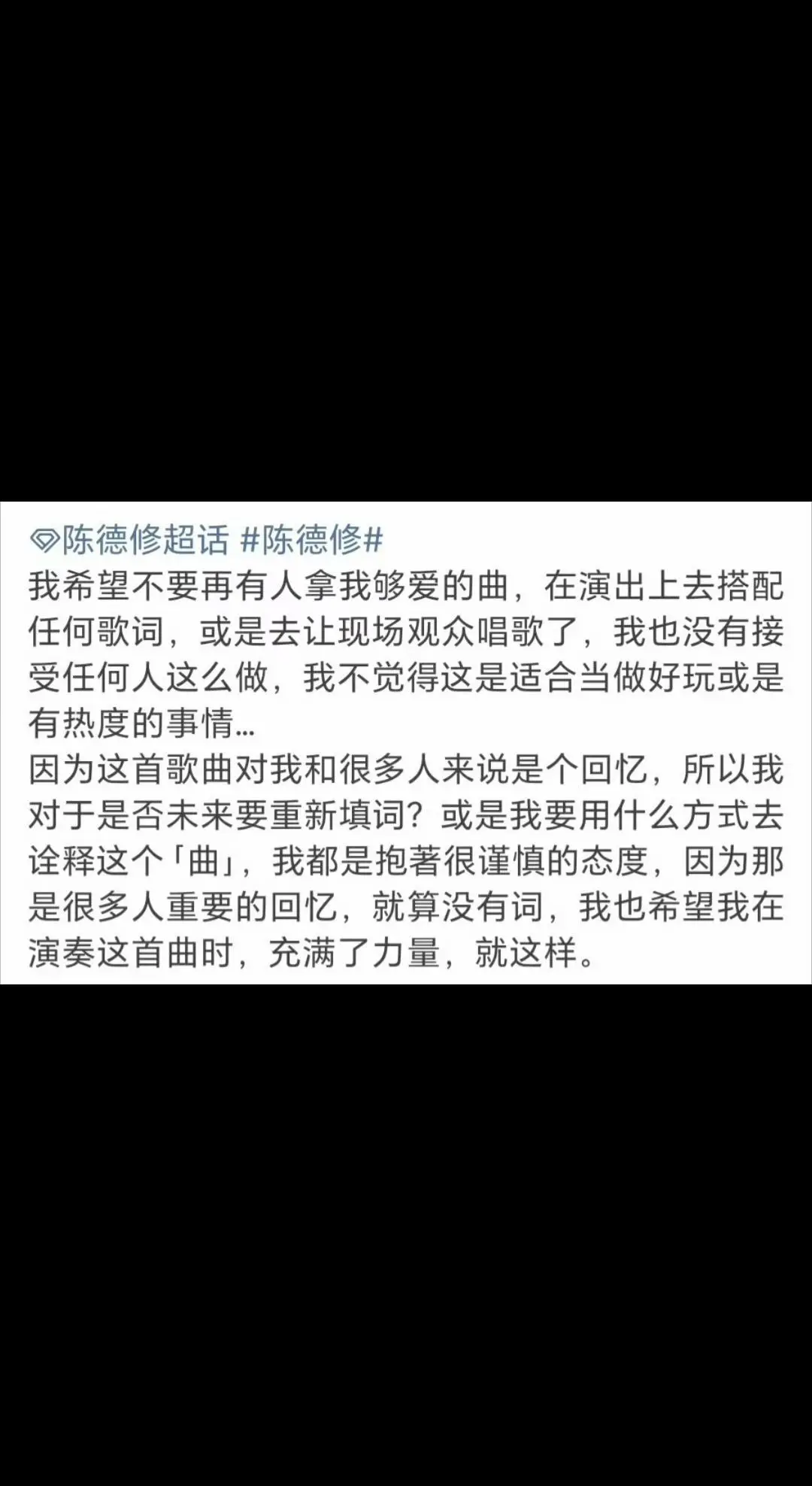 够爱这下真是词曲不授权了！！ 真是够够的了！