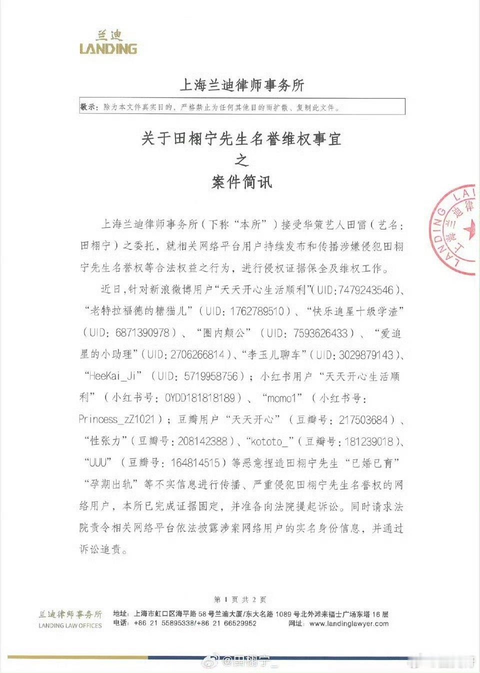 为什么要一直造谣田栩宁有孩子勒？他不止发了案件简讯，他还发了律师声明，找了上市公