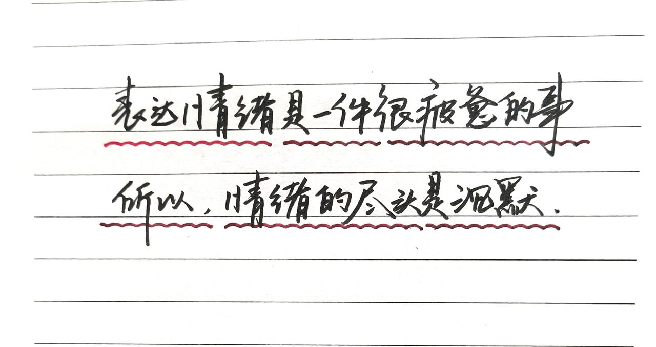 手写 手写文字 手写文字提升自己 手写字体 手写文字共情