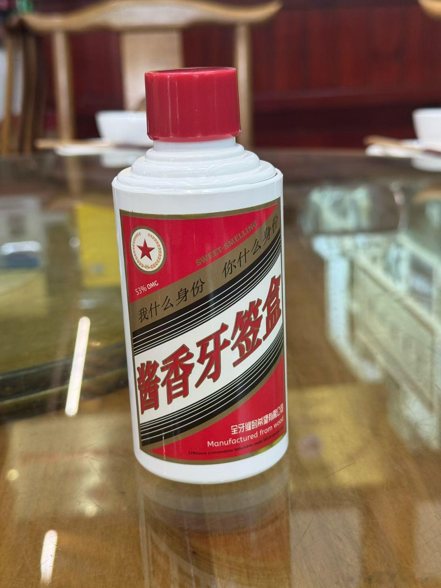 茅台牌牙签茅台