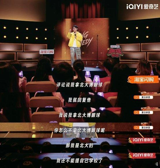 不拿北大博眼球是因为不想吗上北大是人家实打实的经历，拿来写段子叫才华，拿来炫耀才