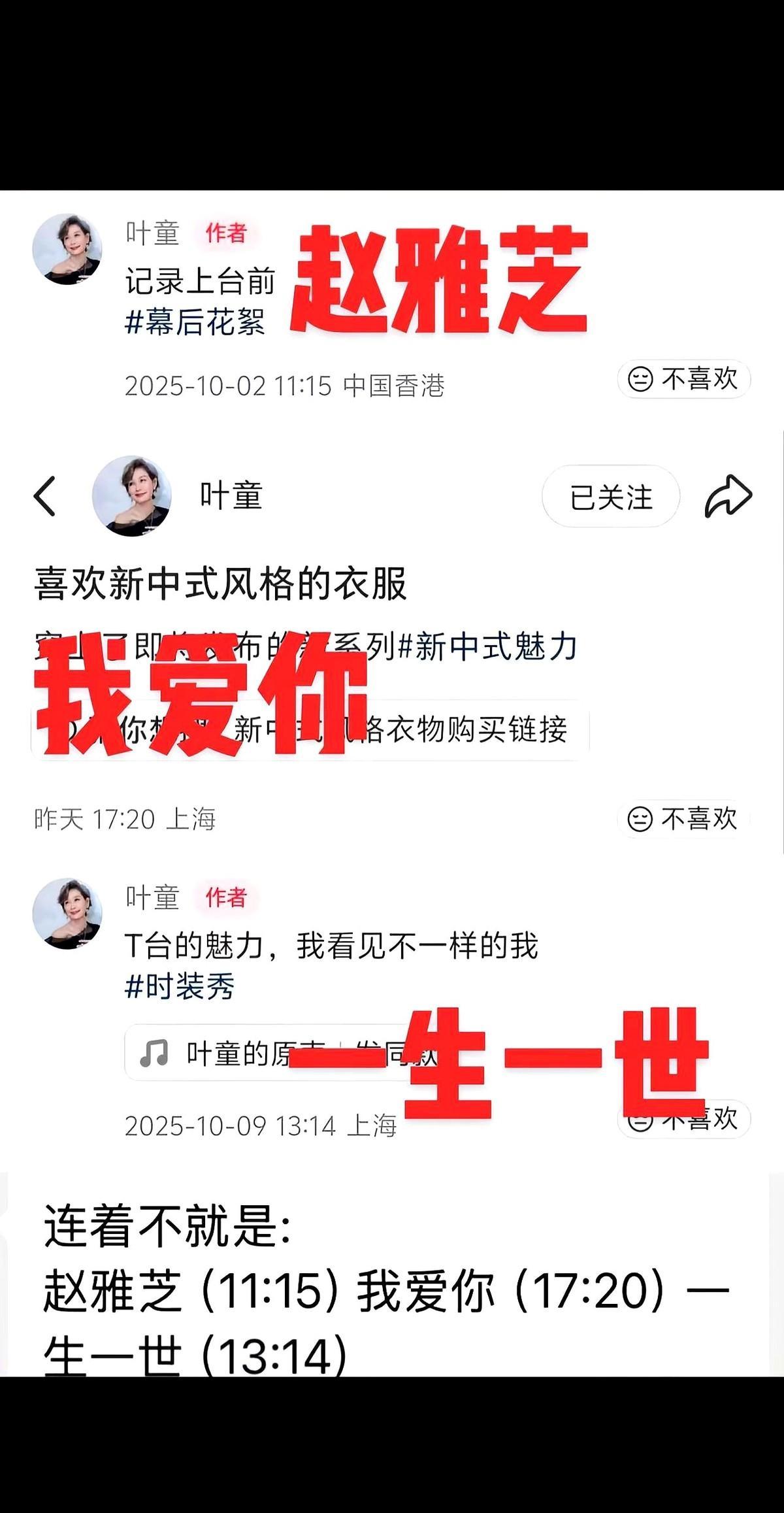 她们没签过一纸合体代言，却比所有CP都更像一家人。
30年，没靠热搜活，靠的是保