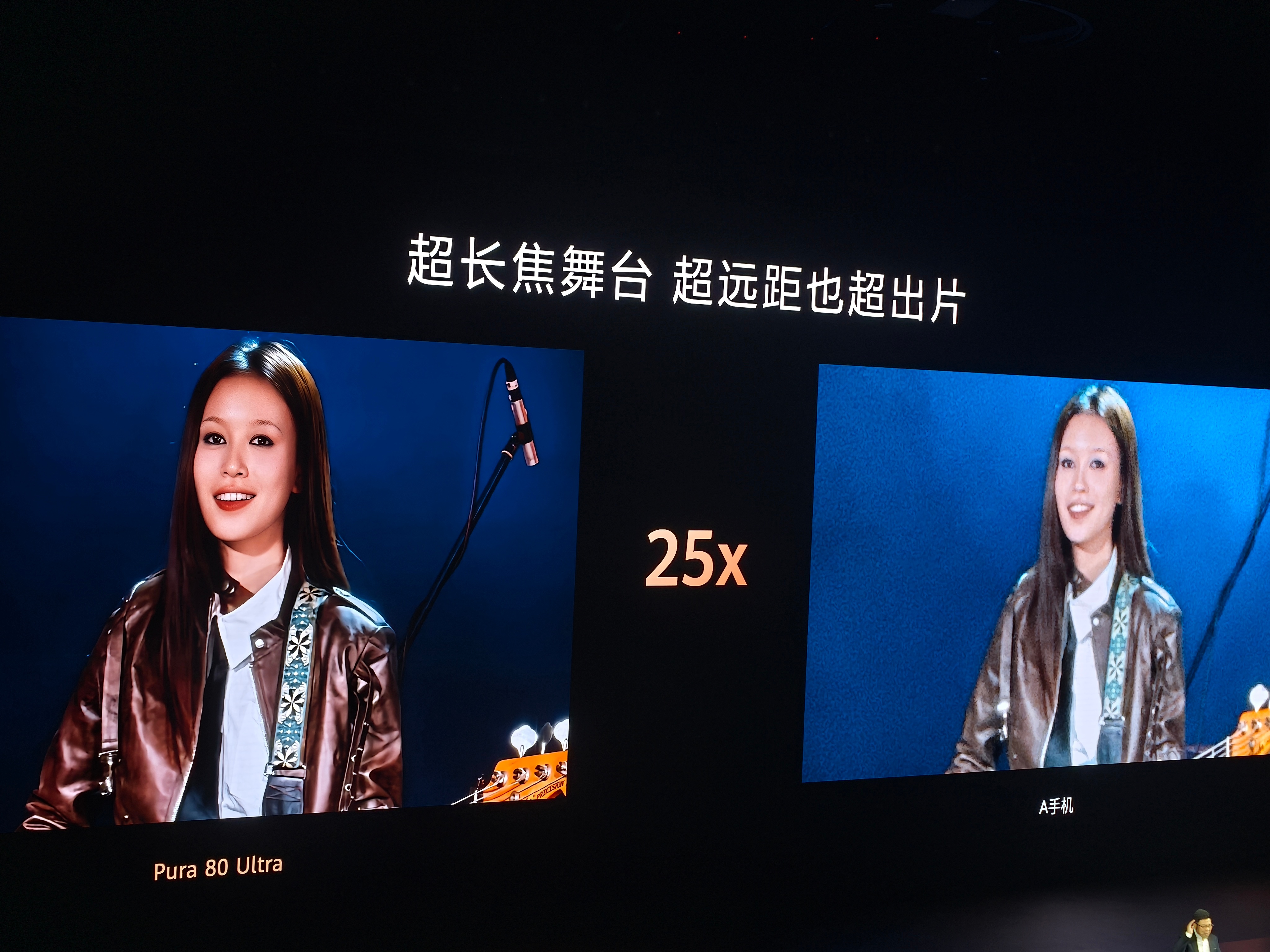 华为Pura80 Ultra 对比 iPhone长焦拍摄，拉高倍之后这差距也太大