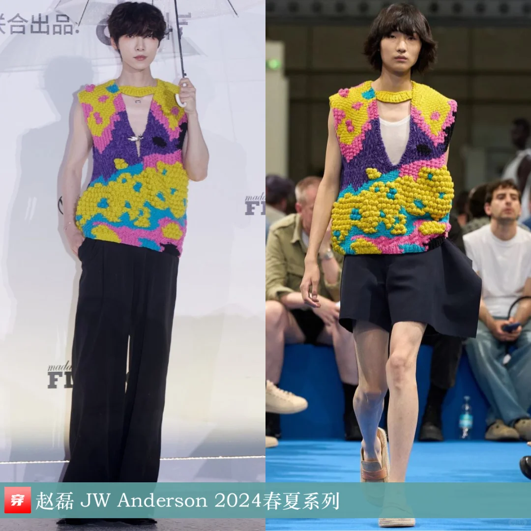 赵磊、汪苏泷、焦迈奇、邢菲 | JW Anderson