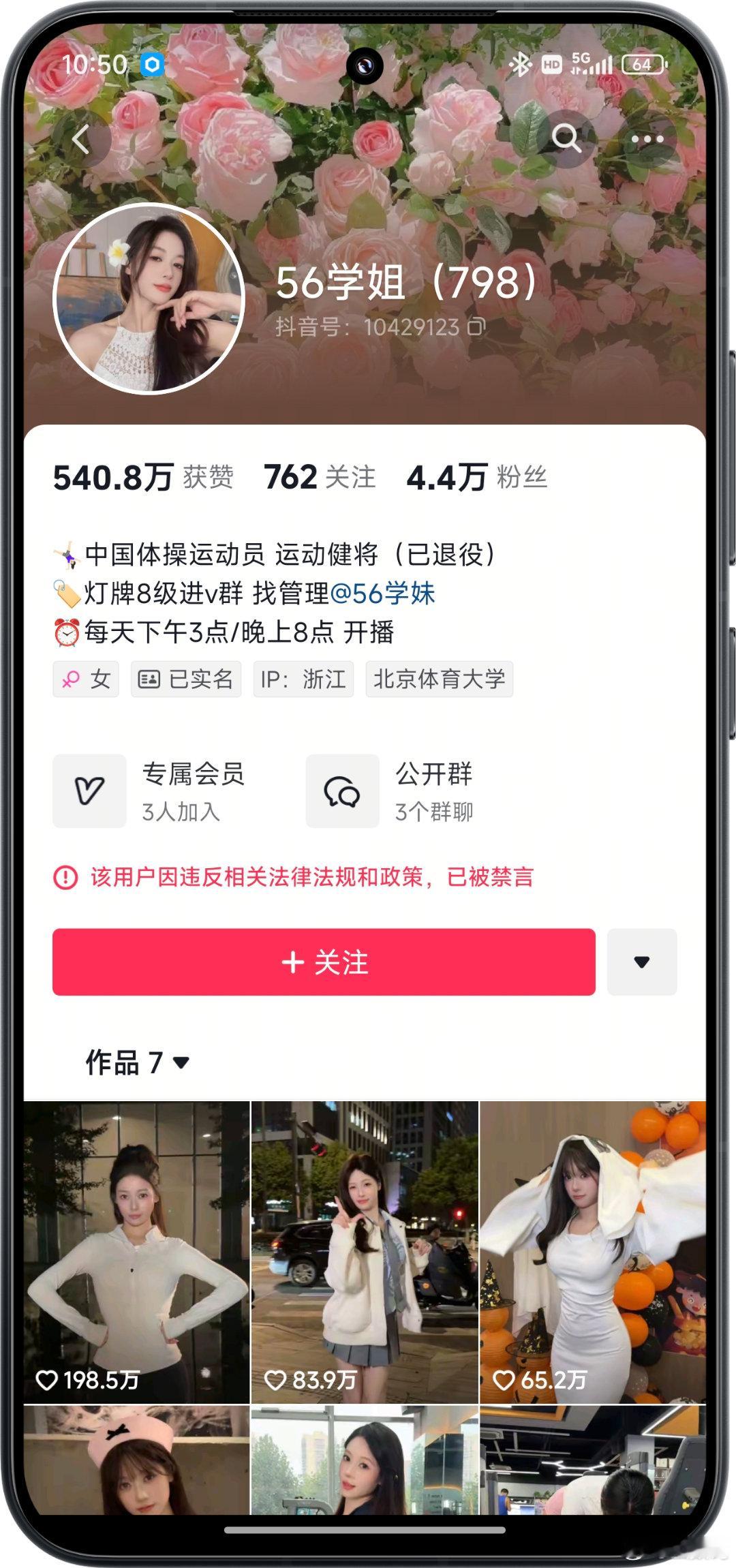 吴柳芳粉丝仅剩4.4万 我好像之前关注了，咋被取消关注了呢？ 