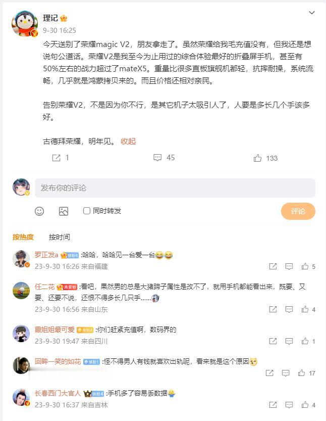 荣耀和华为的产品体验相似度还是很高，极致流畅的系统、可靠的品质、相似的产品定位等