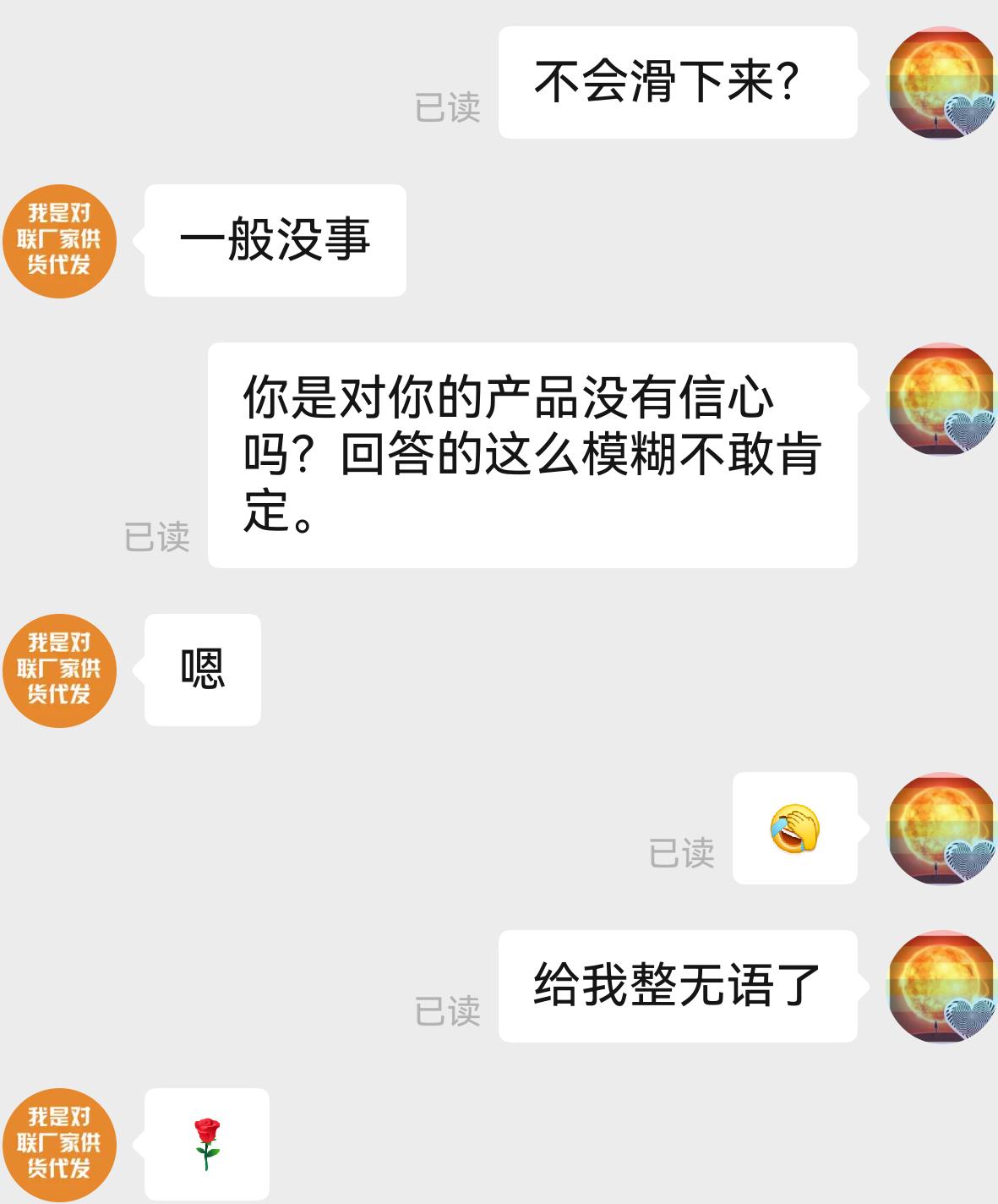 这样的商家太少了。都不好意思给差评了