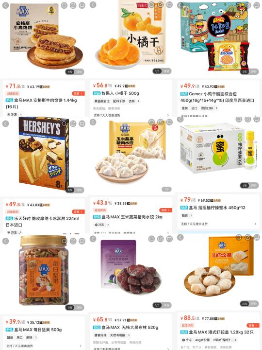 一觉醒来盒马又上新了800个新品！！