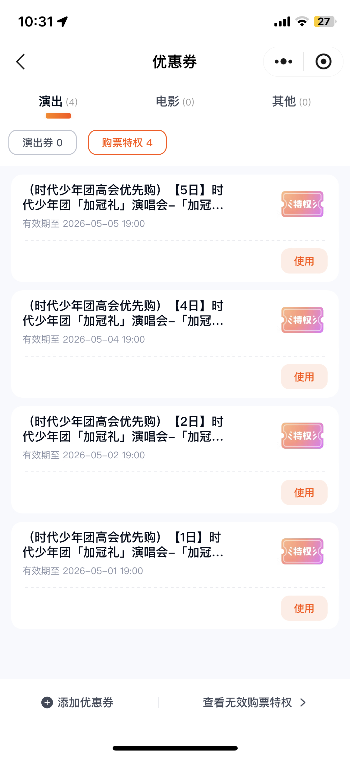 这特权放我手里好浪费，我也不抢