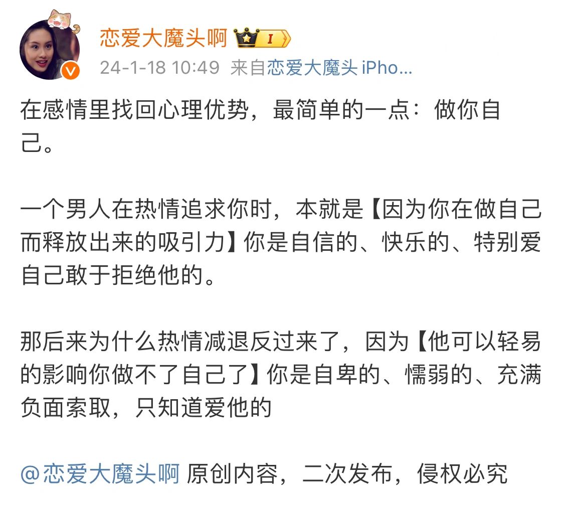 在感情里找回心理优势，最简单的一点：做你自己。
一个男人在热情追求你时，本就是【...