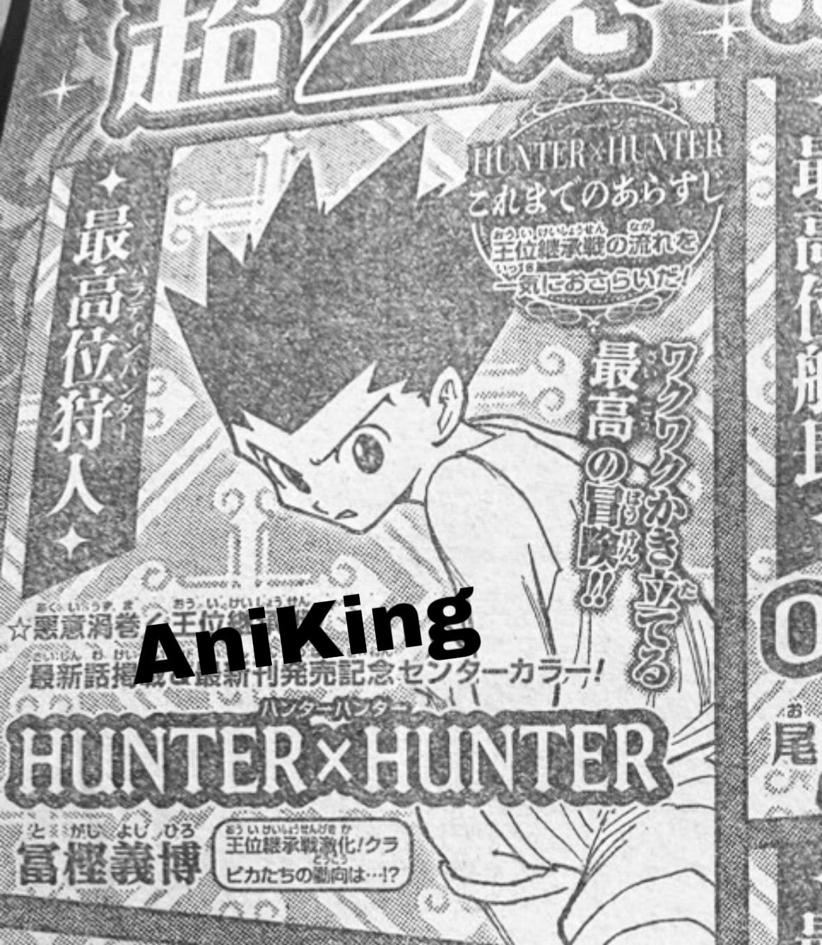 全职猎人HUNTER×HUNTER终于要复刊了！！ 下周应该就能看到情报图了！ 