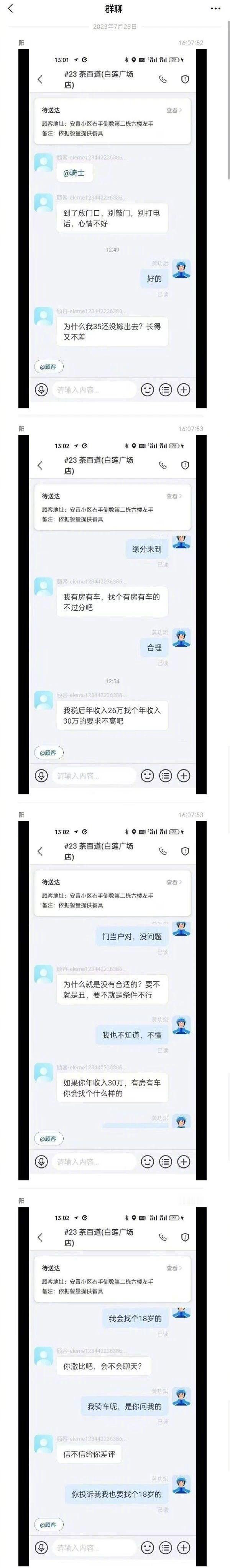 我就要找个18岁的！ 